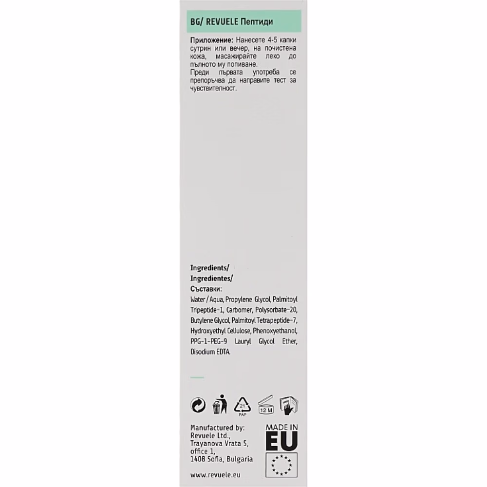 Revuele Peptides Replenshing Serum 30ml 3