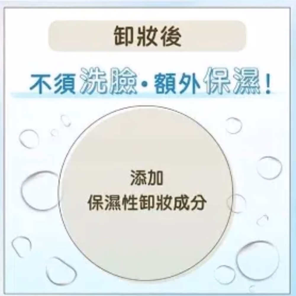 Bifesta Serum Moist Micellar Cleansing Sheet 46s 5