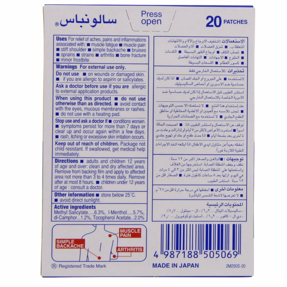 Salonpas Pain Relief Patch - 20 Patches 4