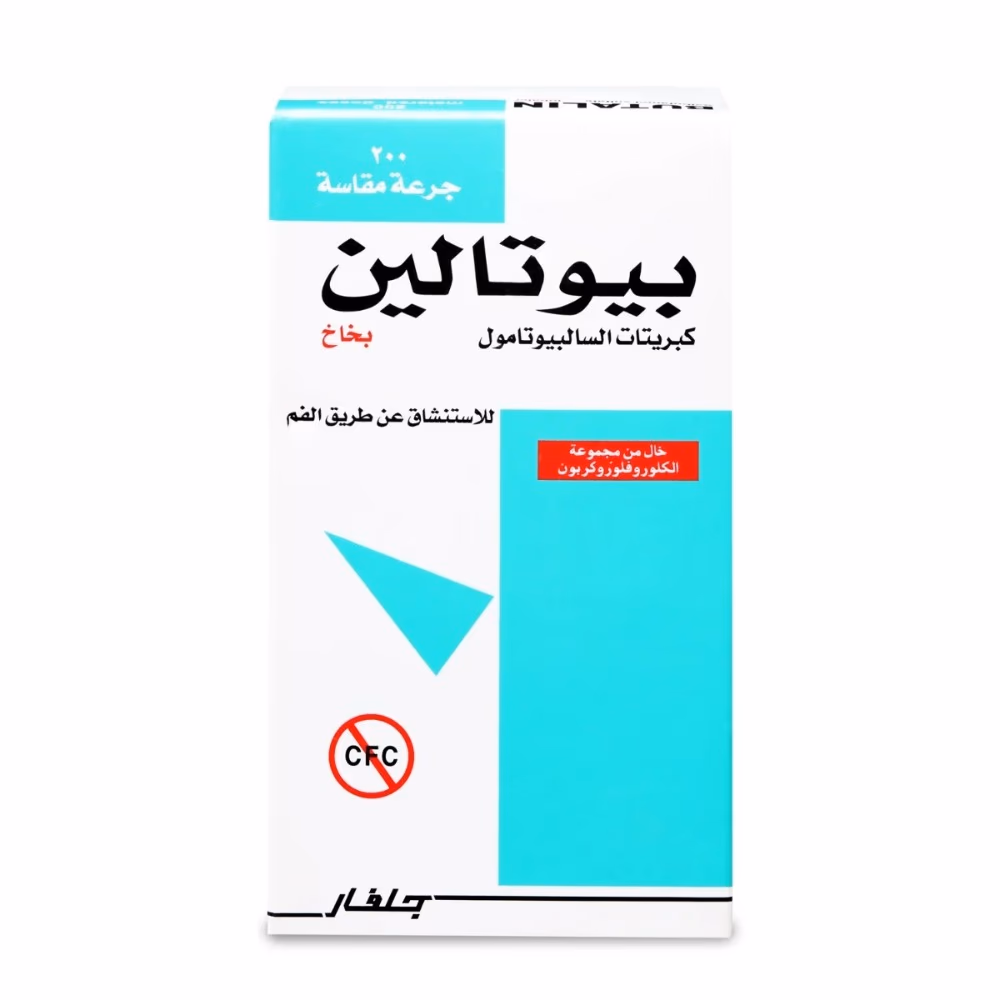 Butalin 100mcg Inhaler 200 Metered Doses 3