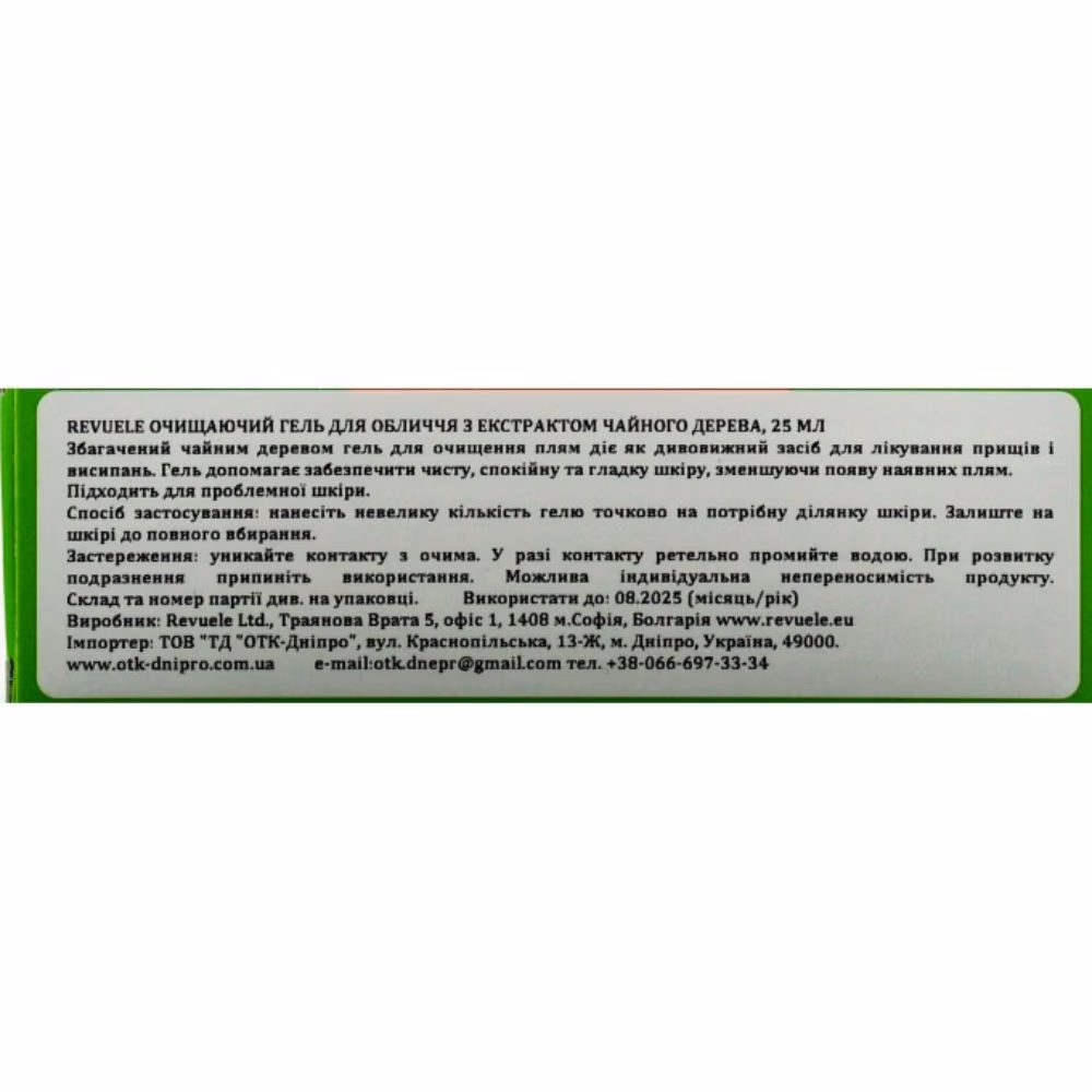 Revuele Tea Tree 25ml Blemish Clarifying Gel  3