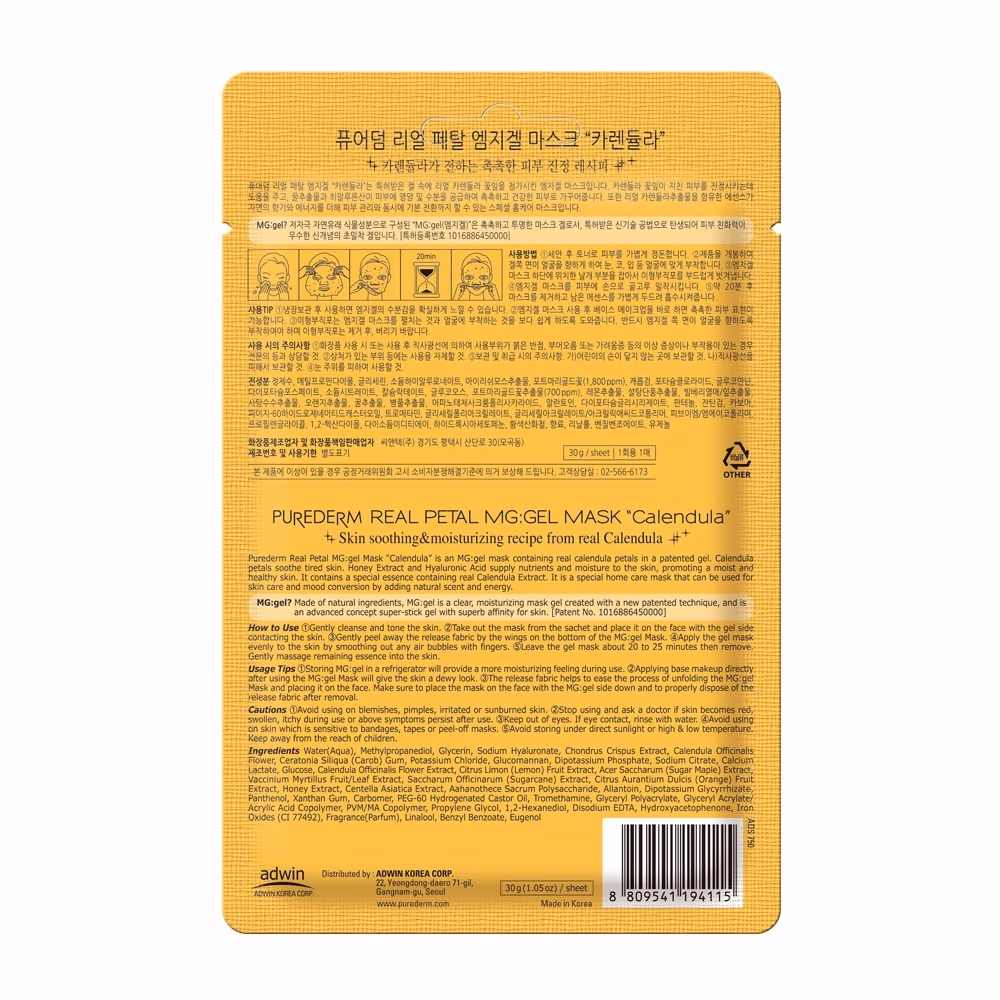 Purederm Real Petal Gel Mask 30g ADS-750 2
