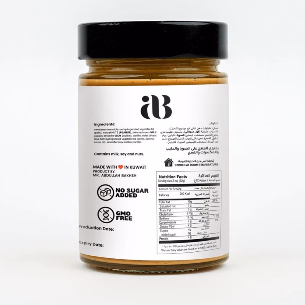 AB Protein Peanut Butter Wafer Sauce 250g 2