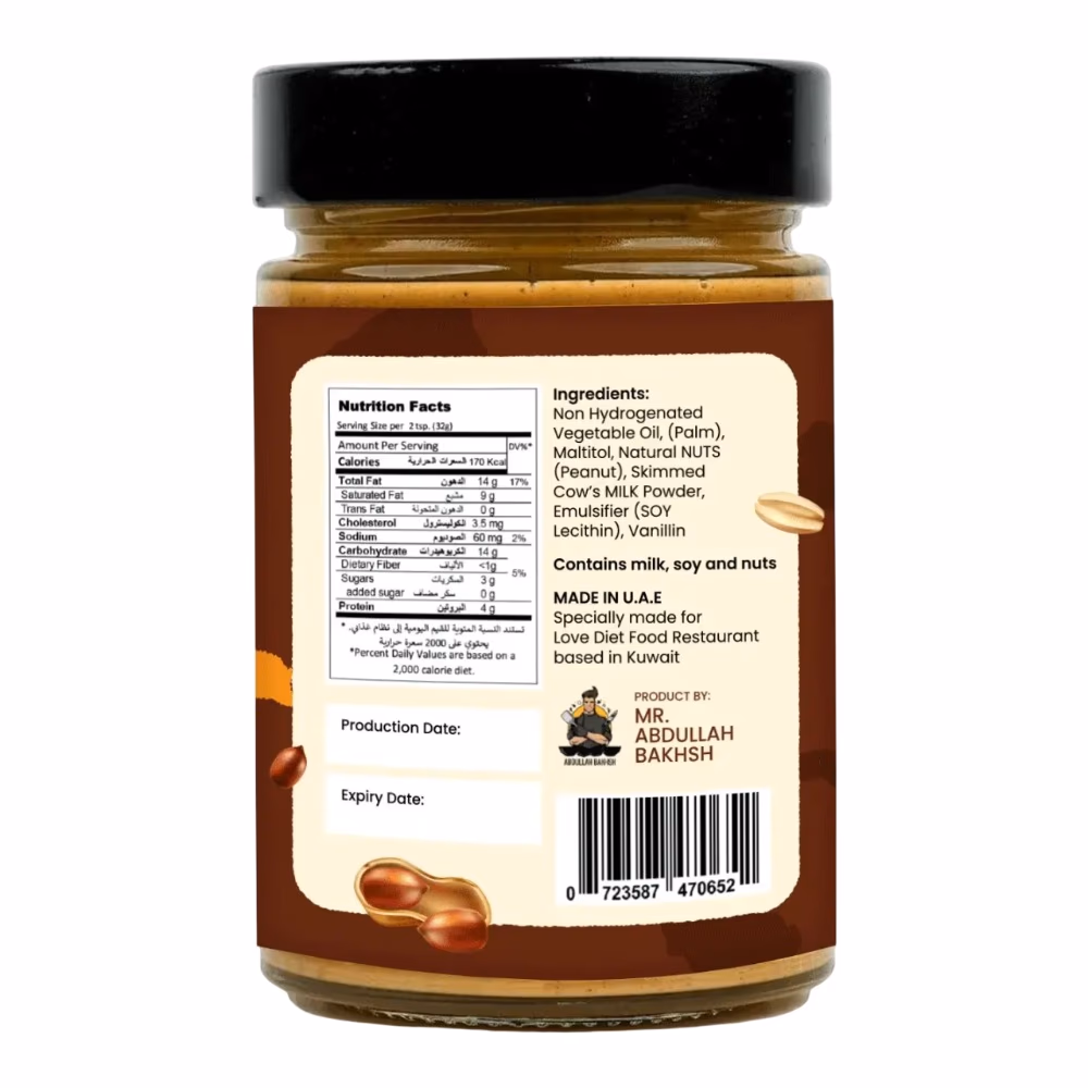 AB 100% Peanut Butter Crunchy 250g 2