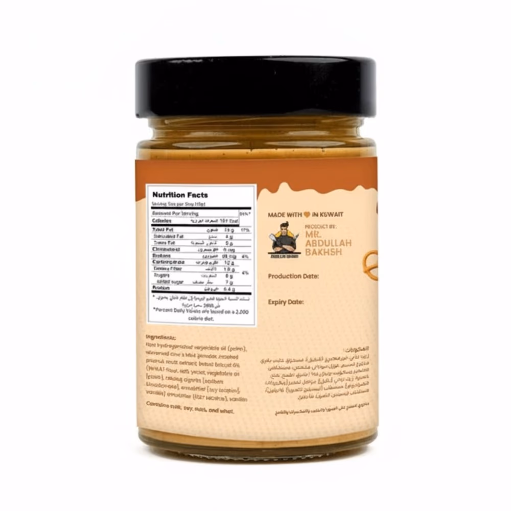 AB Pretzel Sauce 250g 2