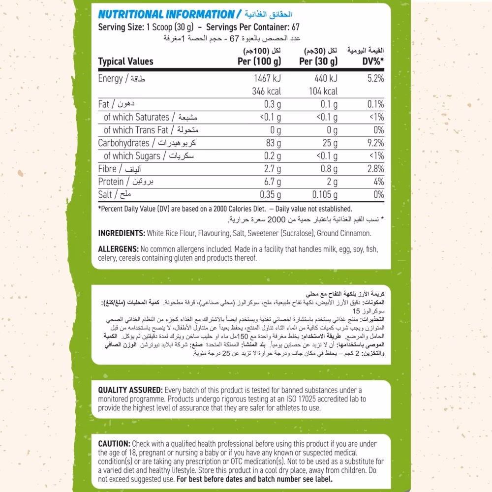 Applied Nutrition Cream of Rice Apple Crumble 2kg 3