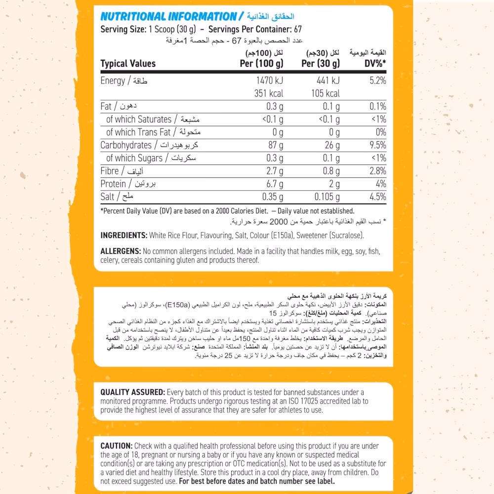 Applied Nutrition Cream of Rice Golden Syrup 2kg 3