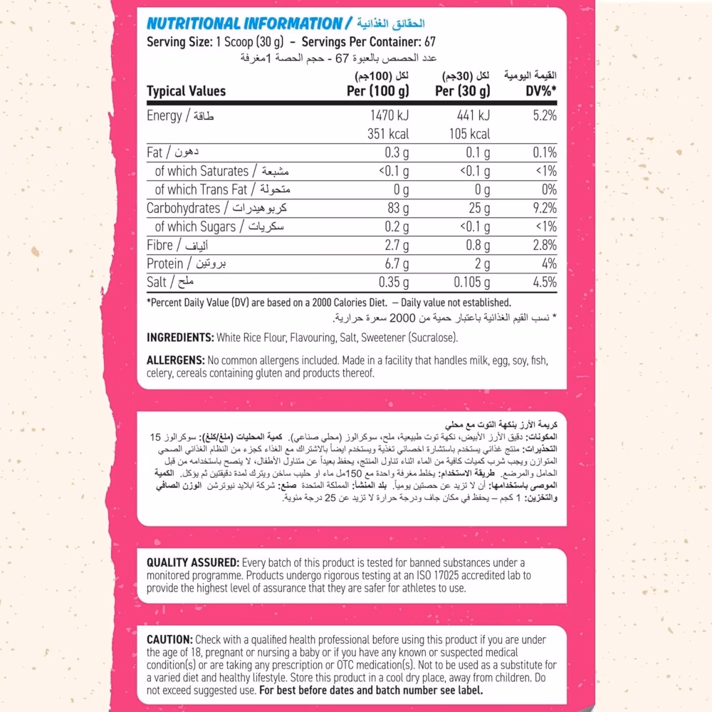 Applied Nutrition Cream of Rice Raspberry Ripple 2kg 3