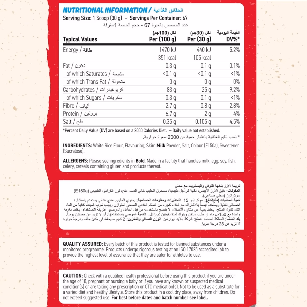 Applied Nutrition Cream of Rice Toffee Biscuit 2kg 4