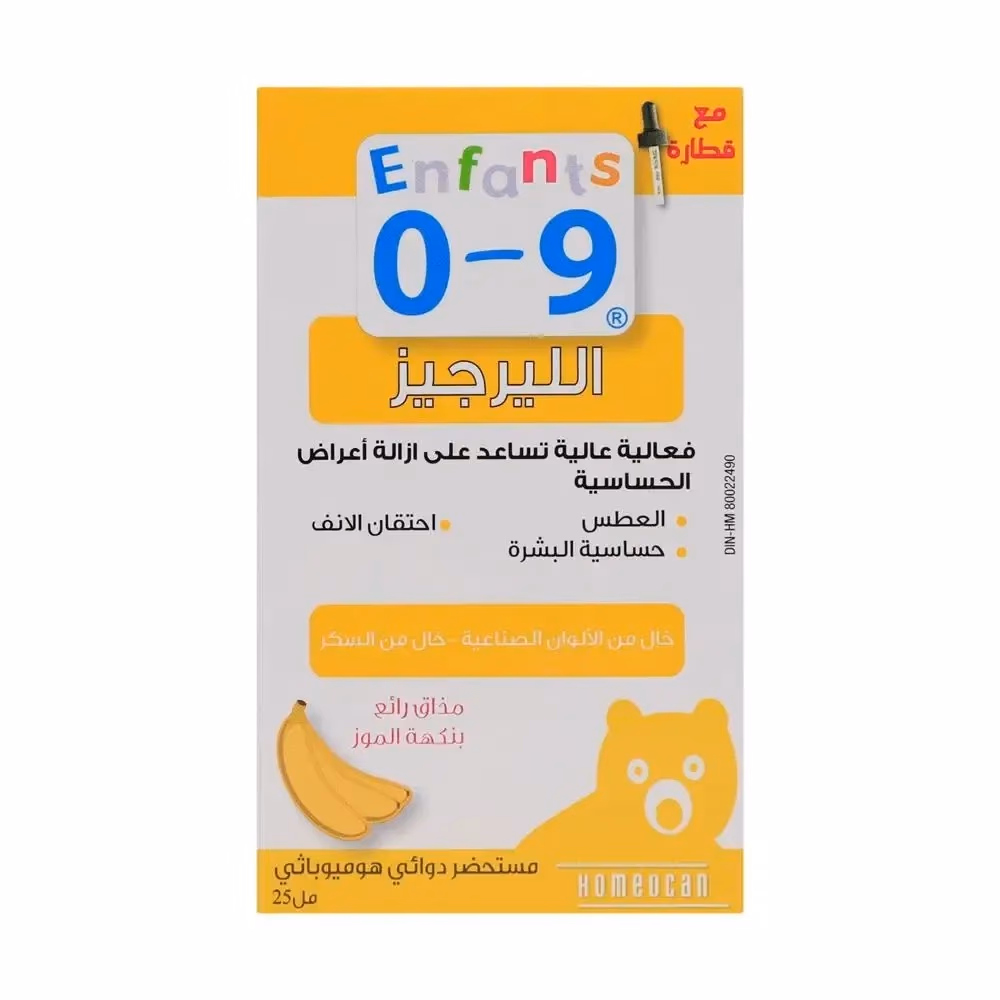 KIDS 0-9 ALL ALLERGIES 25ML 2