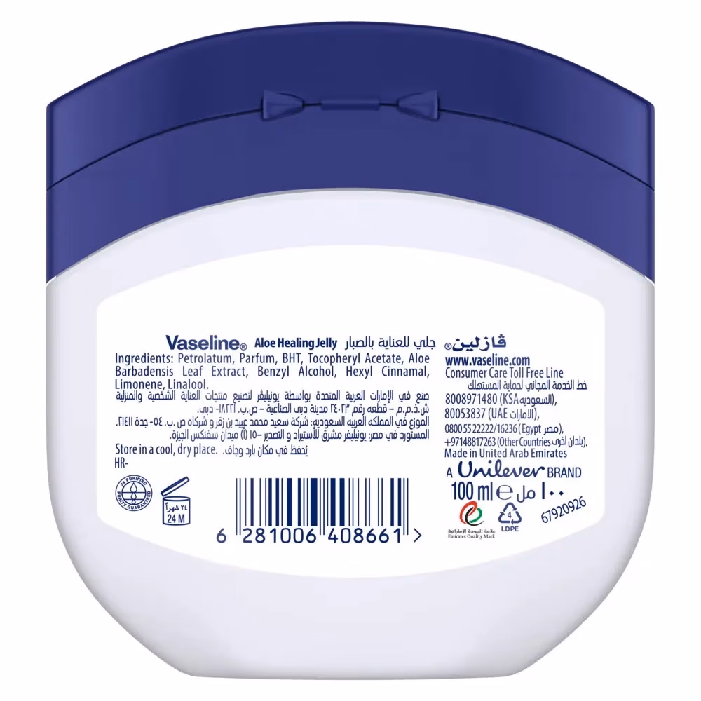 Vaseline Jelly Aloe Fresh 100ml 2