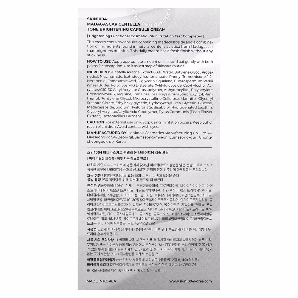 SKIN1004 Madagascar Centella Brightening Cream 30ml – Tone-Up Moisturizer for Radiant Skin 3
