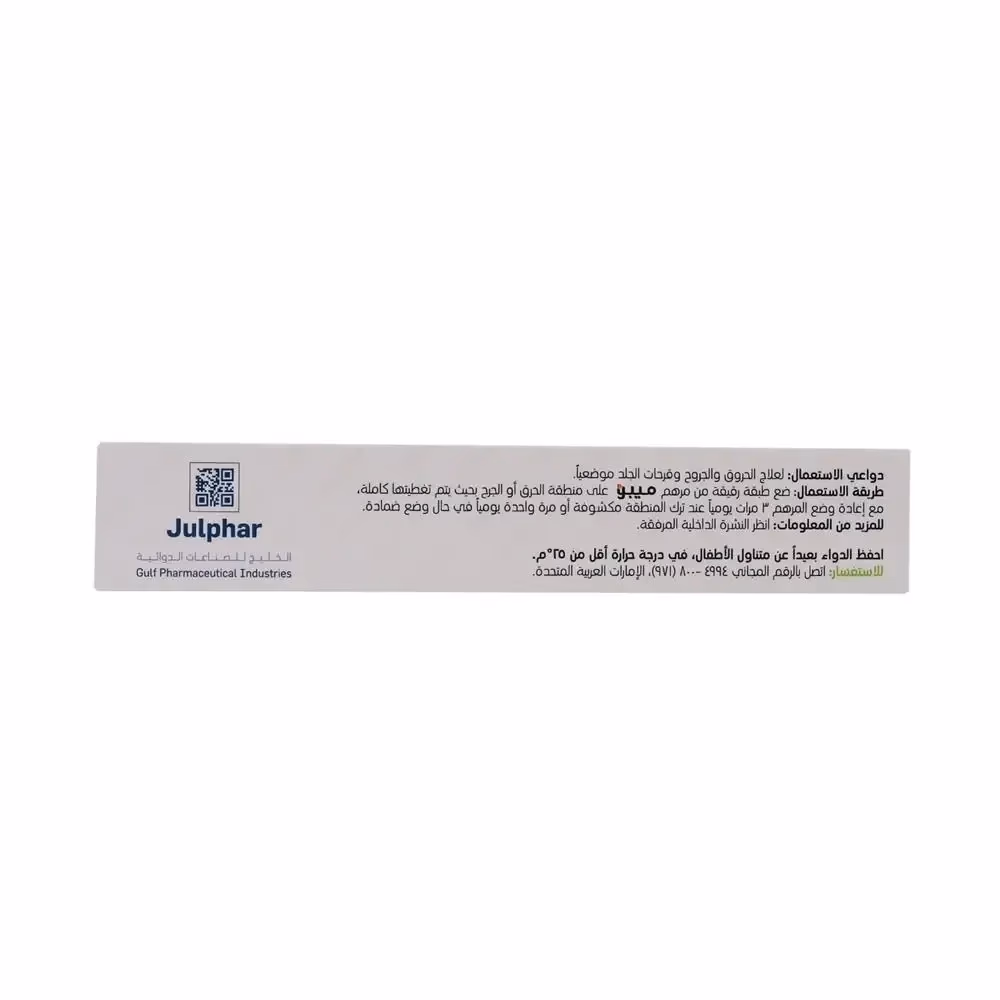 Mebo Ointment 15g 2