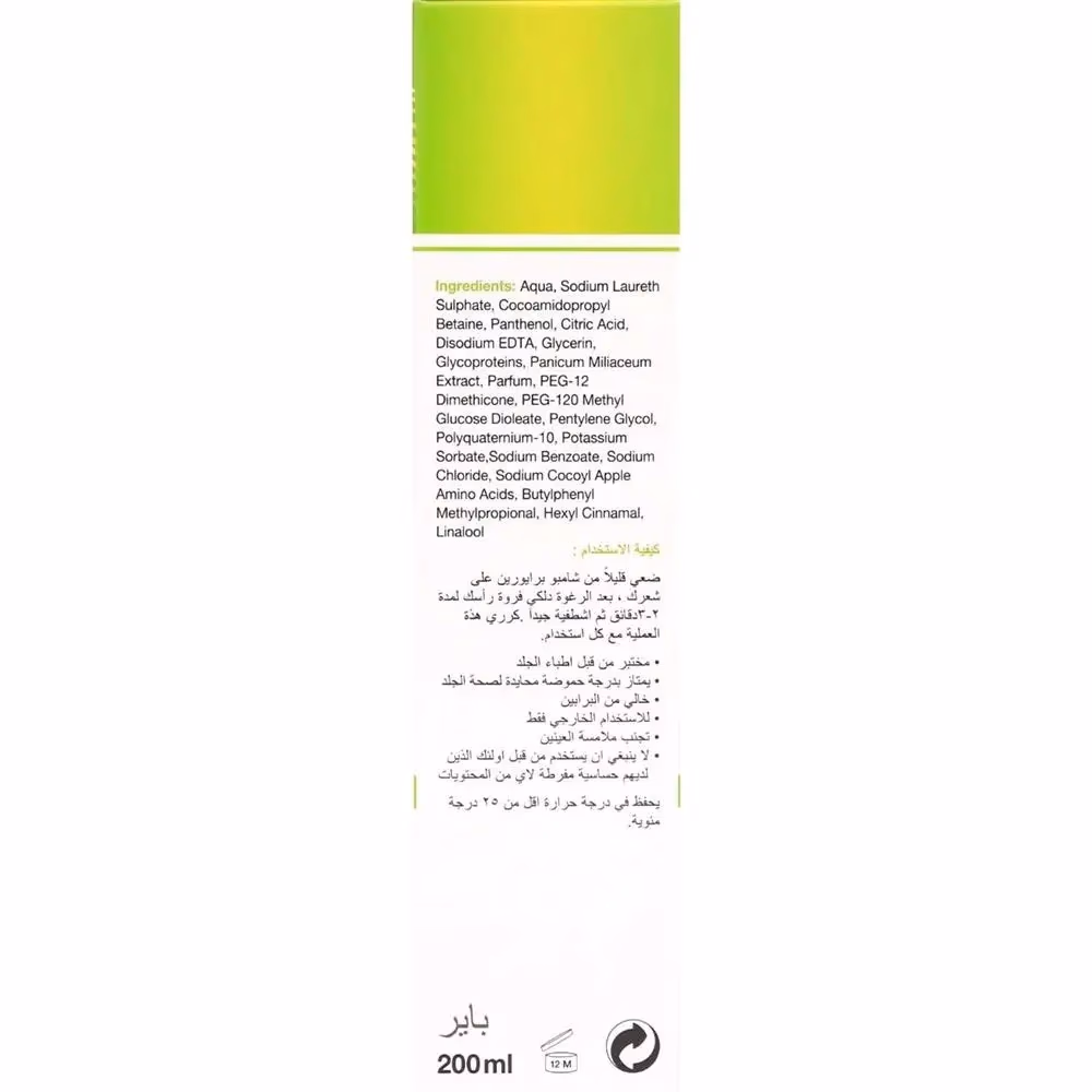Priorin Shampoo Normal to Dry Hair 200ML 2