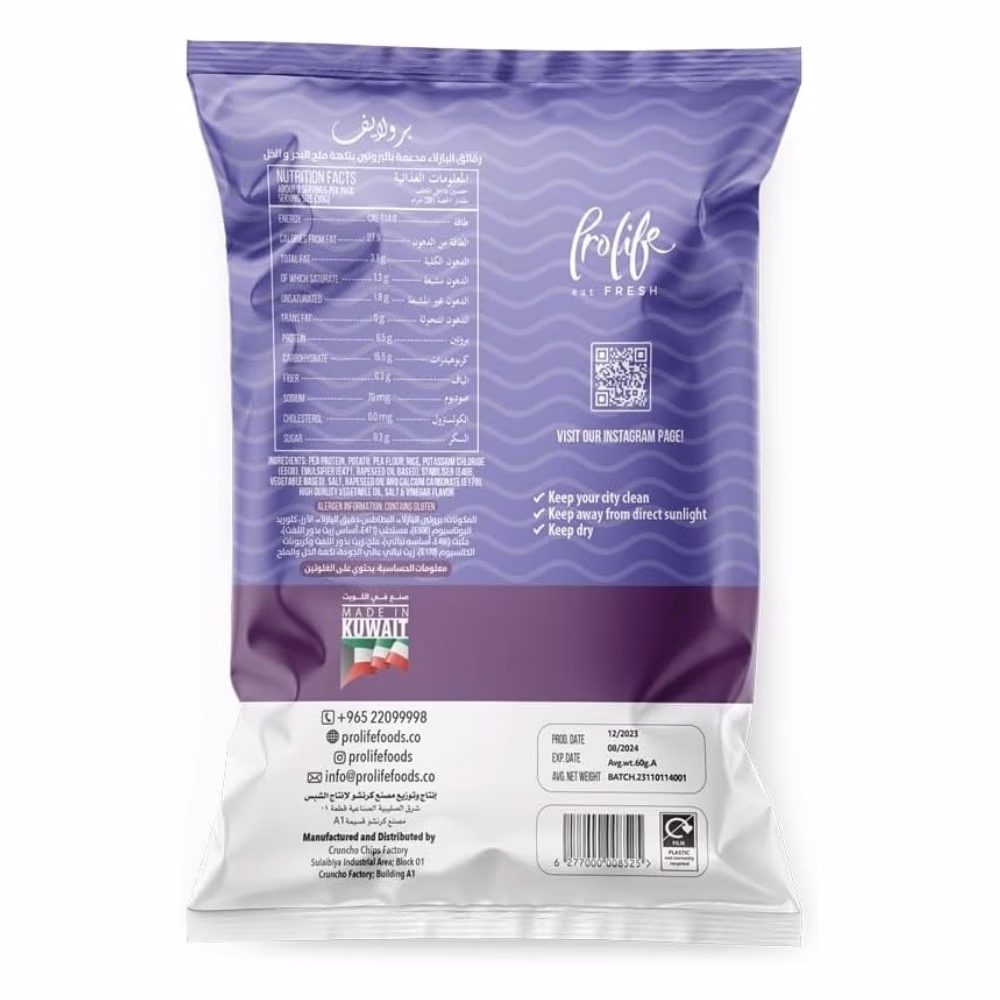 PRO LIFE Pro Chips Sea Salt & Vinegar 60g 2