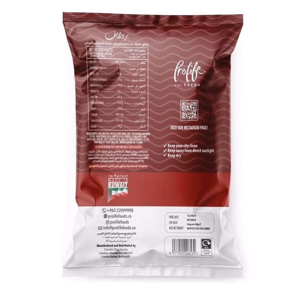 PRO LIFE Pro Chips Smoked Barbeque 60g 2