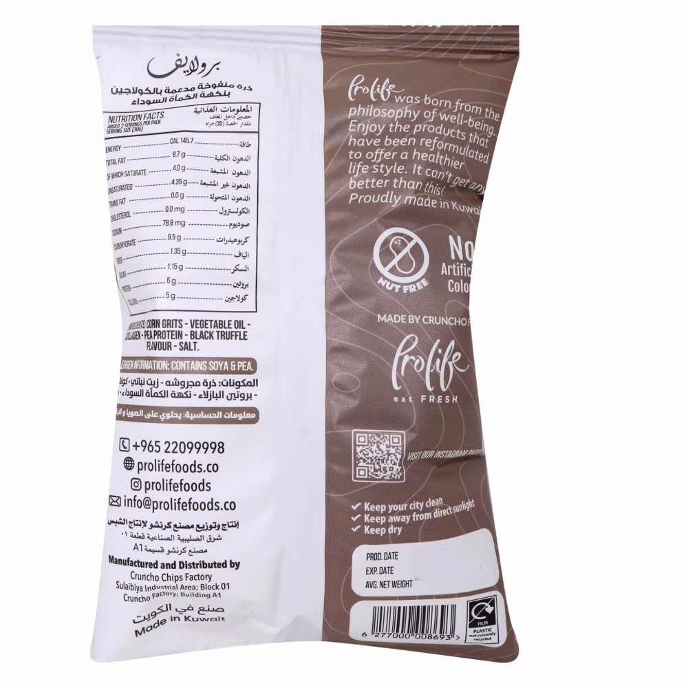 PRO LIFE Pro Collagen Puffs Black Truffle 60g  2