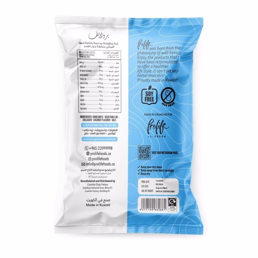 PRO LIFE Pro Collagen Puffs Coconut 60g 2