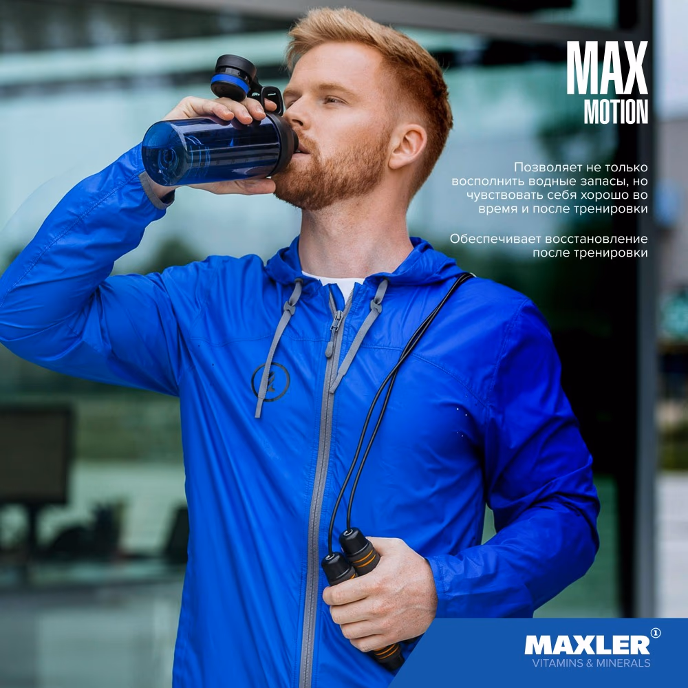 Maxler Max Motion Wild Berry 500g 3