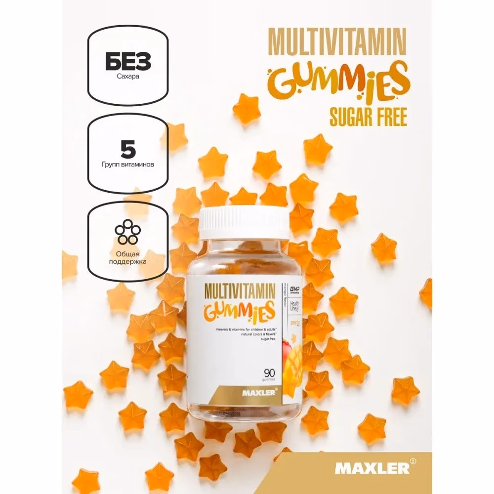 Maxler Multivitamin Sugar Free Mango Gummies 90S 2