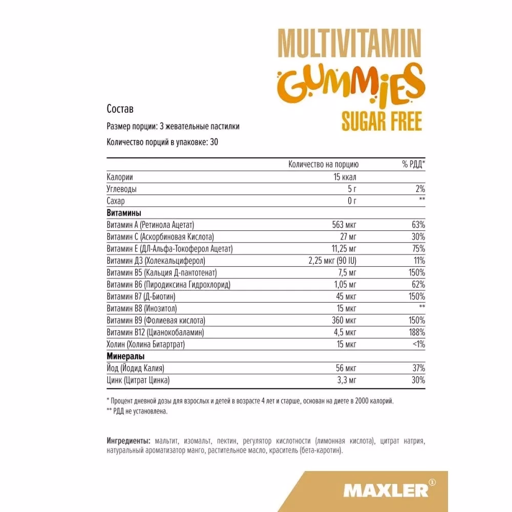 Maxler Multivitamin Sugar Free Mango Gummies 90S 3