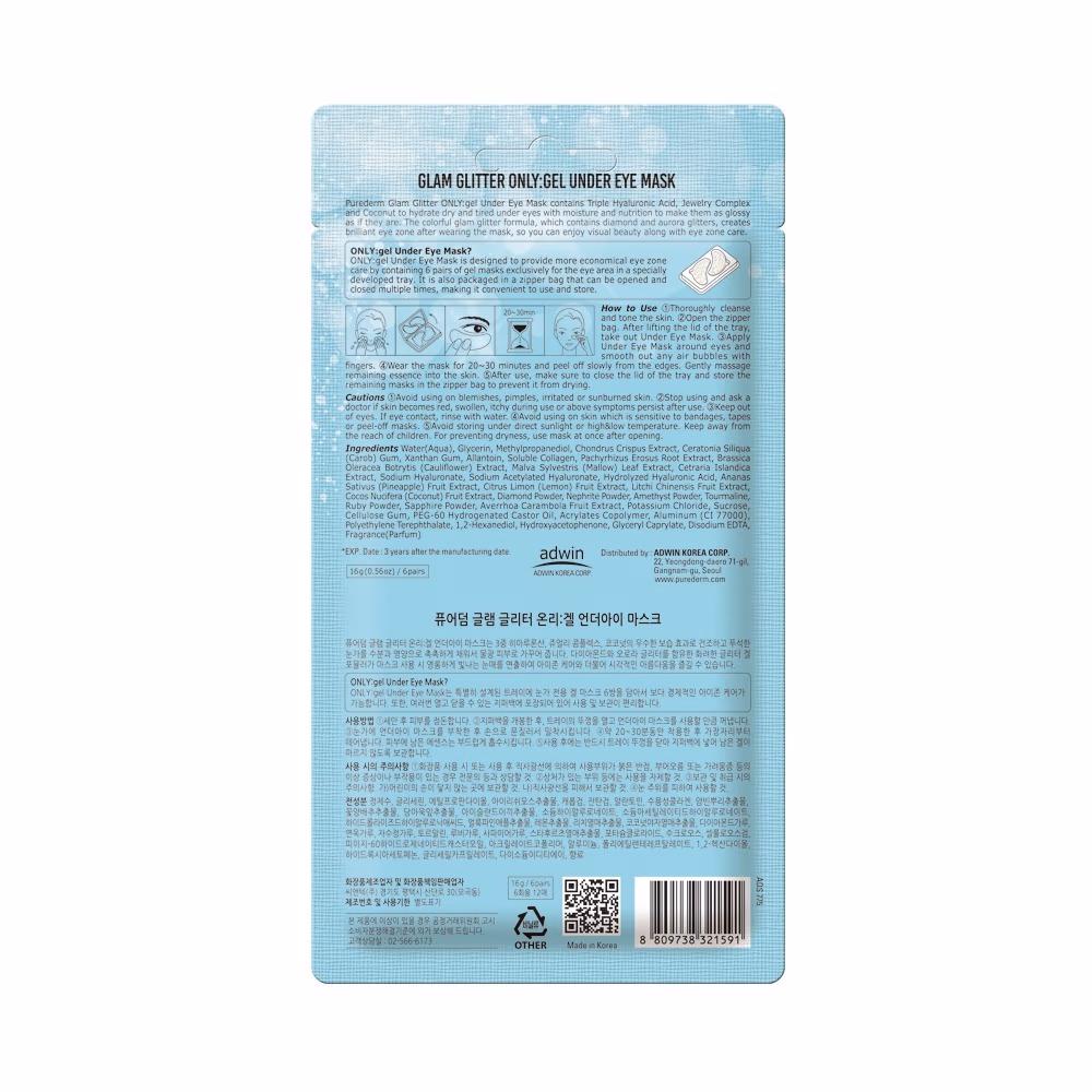 Purederm Glam Glitter Only Gel Eye Mask ADS-775 2