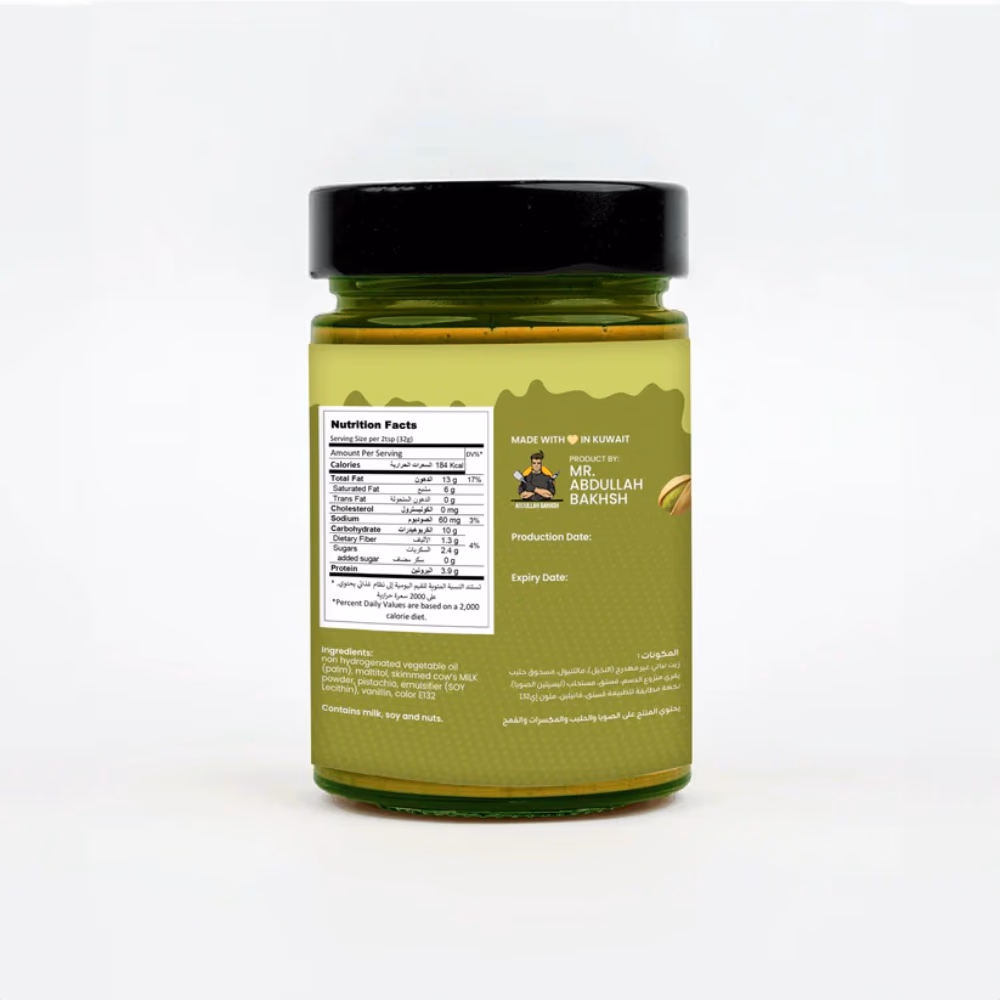 AB Pistachio Sauce 250g 2