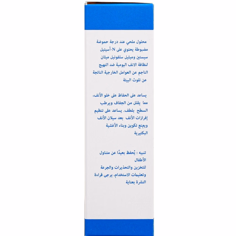 Rinofast Flu Nasal Spray 20ml 2