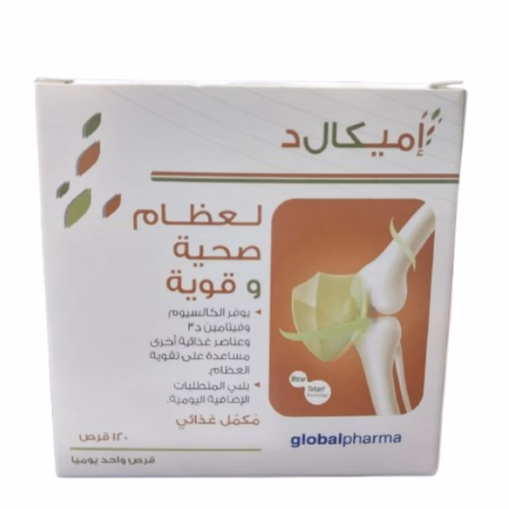 Emical D Calcium & Vitamin D3 Tablets – 120 Tablets 2