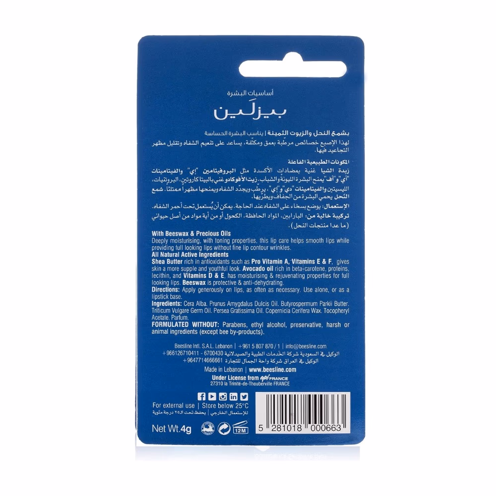 Beesline Lip Care Shea Butter & Avocado Oil 2