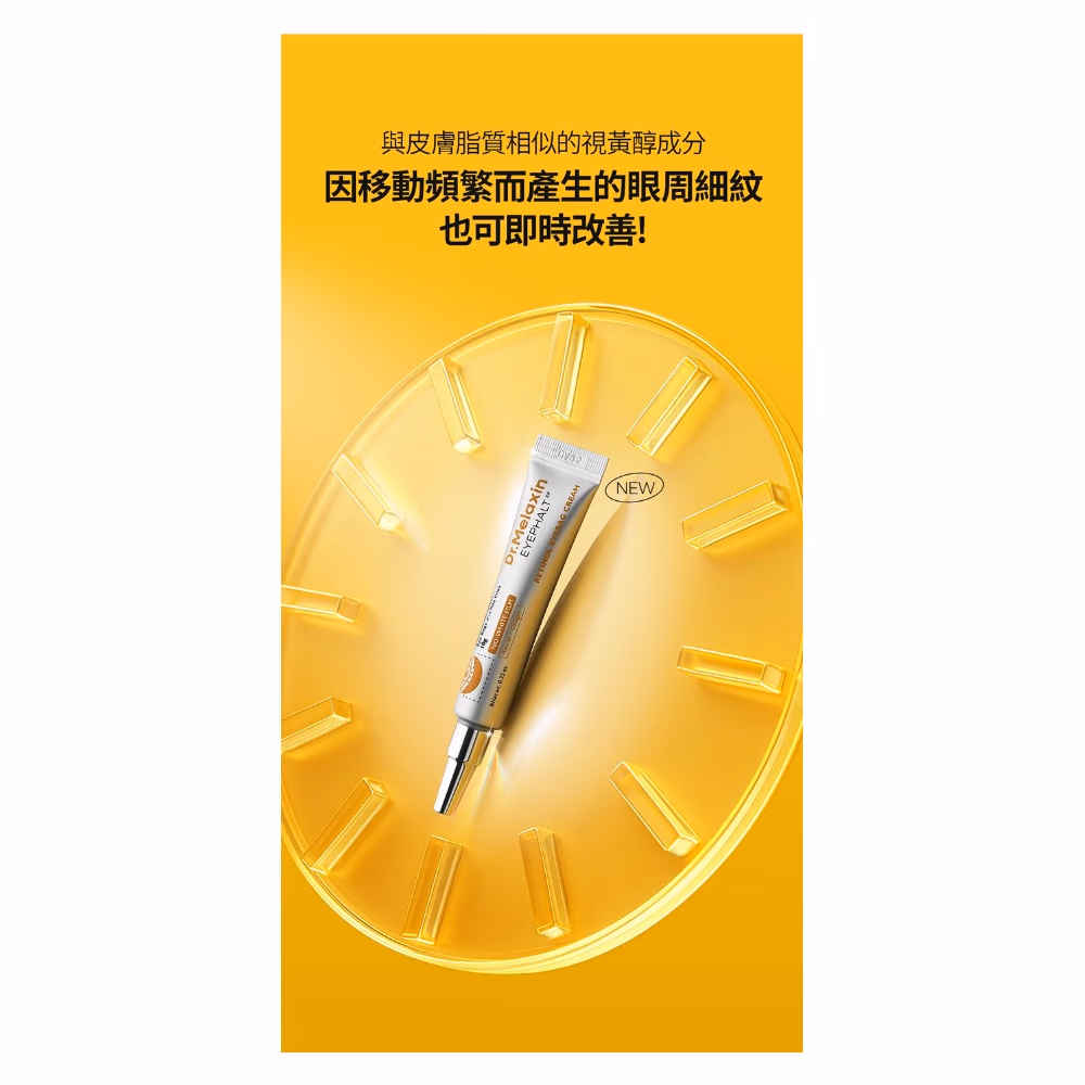 Dr Melaxin Retinol Eyebag Cream 10g 4