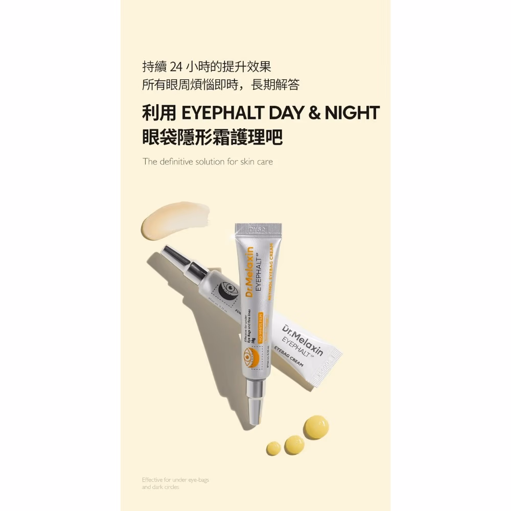 Dr Melaxin Retinol Eyebag Cream 10g 3