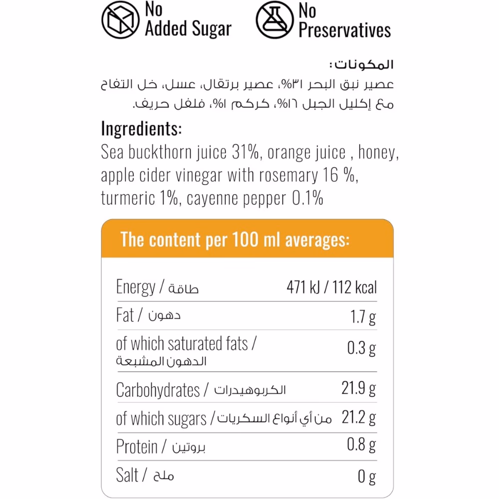 Wösel Turmeric Shot With Cayenne Pepper (60ml) 3