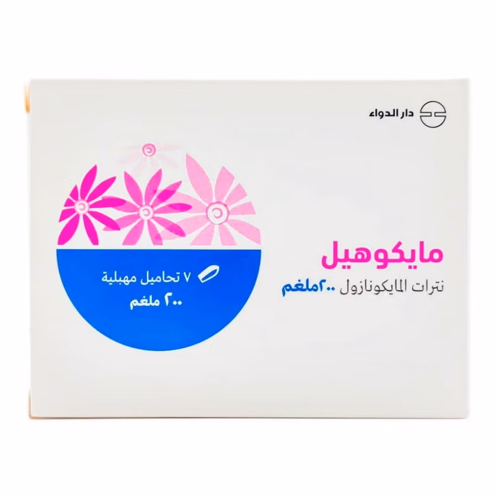 Mycoheal 200mg Vaginal Suppositories 7s 2