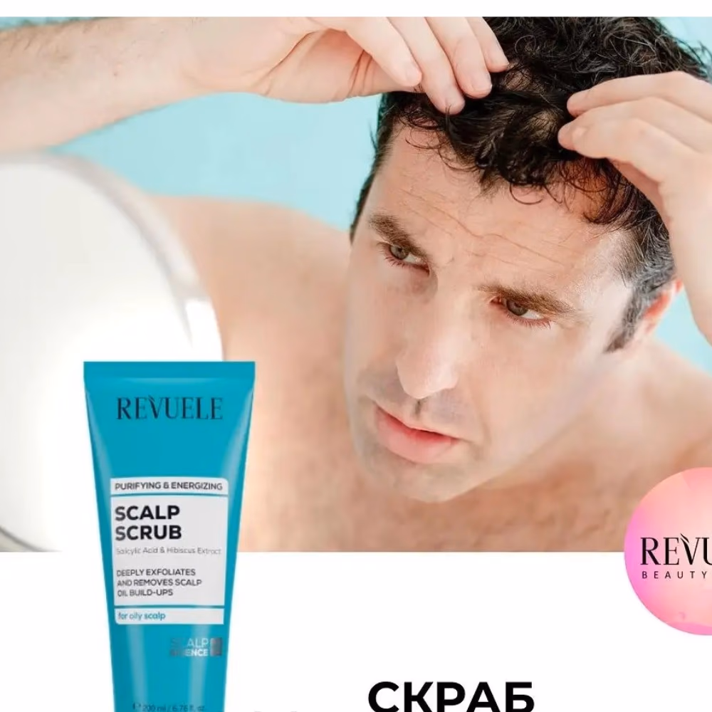 Reveule Purifying & Energizing Scalp Scrub 200ml 3