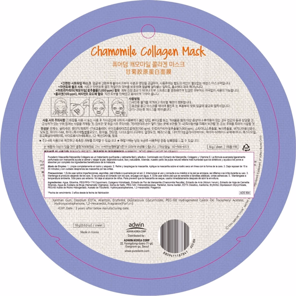 Purederm Chamomile Collagen Mask 18g ADS-804 4