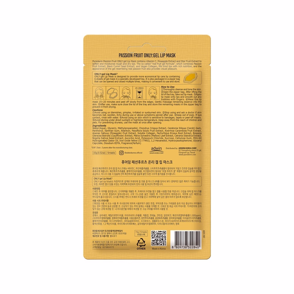 Purederm Gel Lip Mask Passion Fruit 15g ADS-787 2