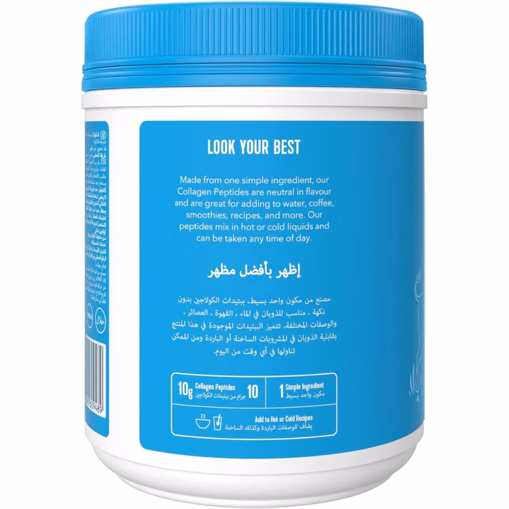 Vital Proteins Unflavoured Collagen Peptides Powder 567Gm (Cow) 2