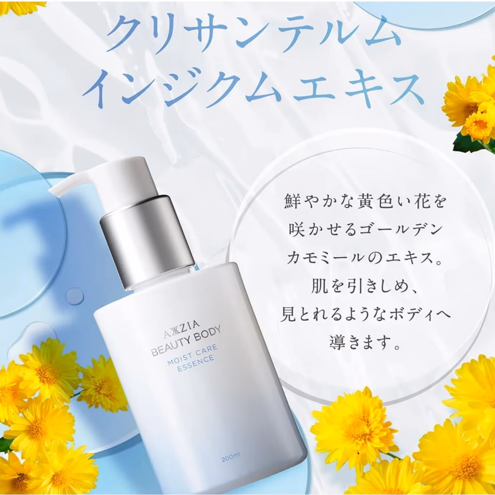 AXXZIA Beauty Body Moist Care Essence 200ml 3