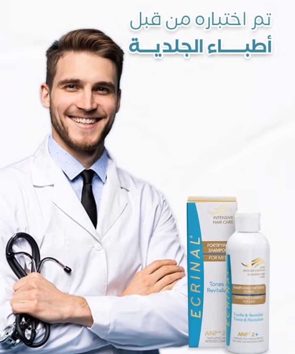 Ecrinal Fortifying Shampoo for Men 200ml 3