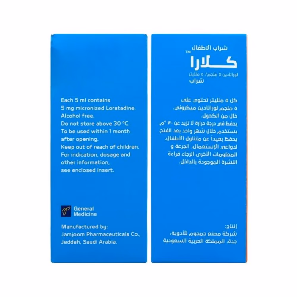 Clara Syrup (5mg/5ml) - 100ml 3