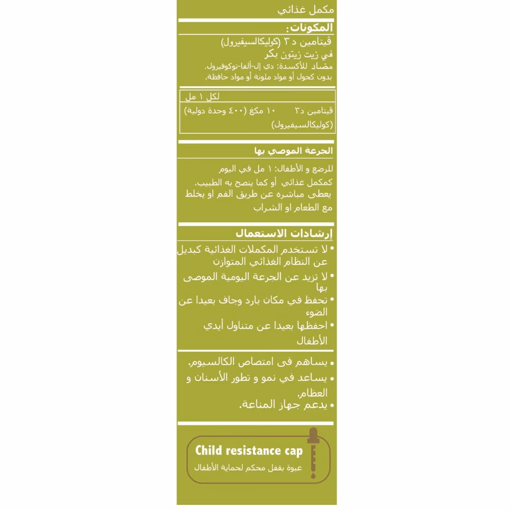 MARNYS Marvit Vitamin D Drops 2