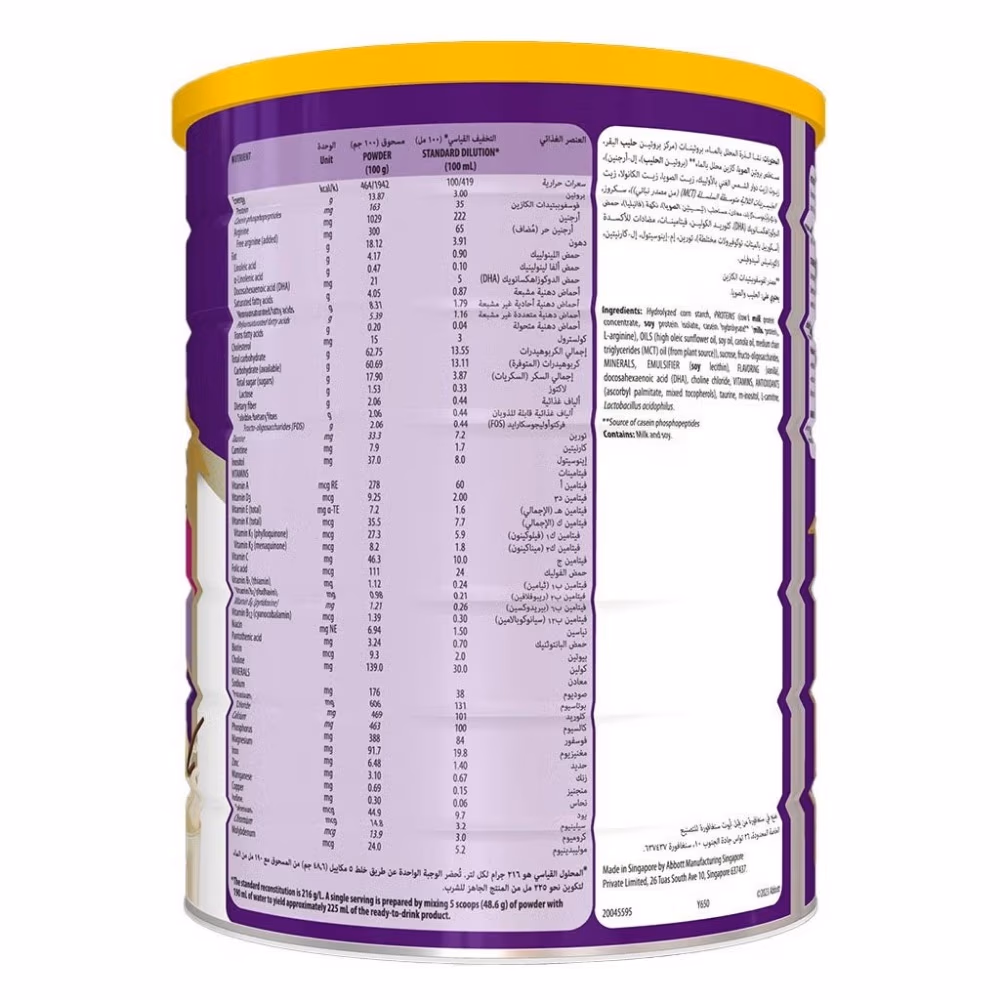 PediaSure Complete Vanilla 1600g 2