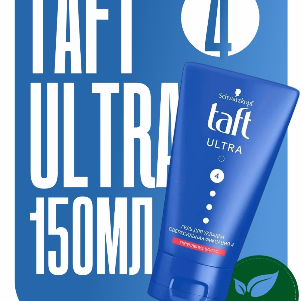 Schwarzkopf Taft Ultra 4 Styling Gel 150ml 2