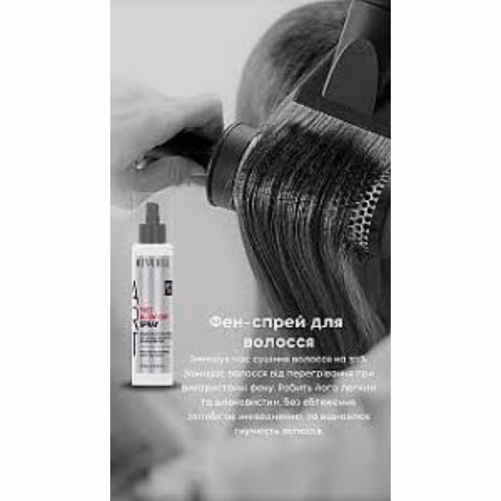 Revuele Fast Blow-Dry Spray 150ml 3