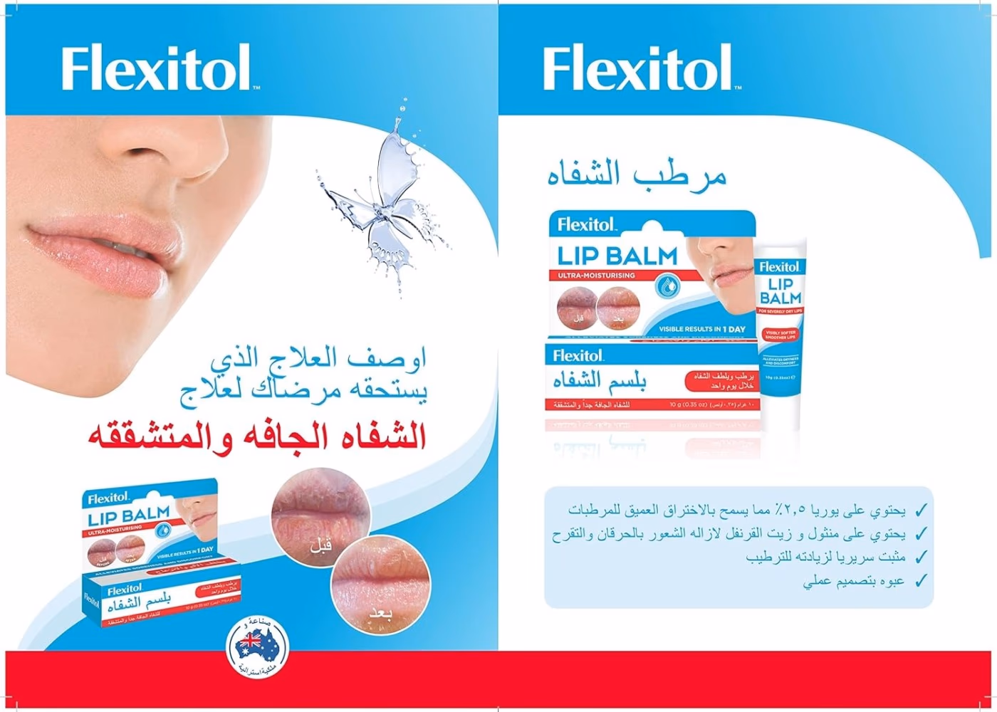 Flexitol Lip Balm 10gm 3