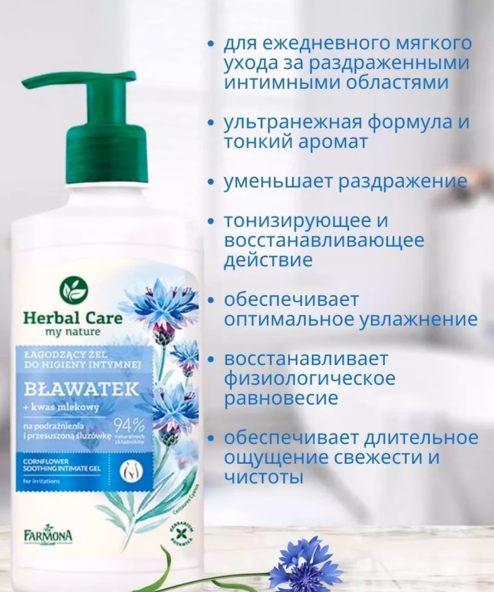 Farmona Herbal Care Cornflower Soothing Intimate Gel 330 ml 4