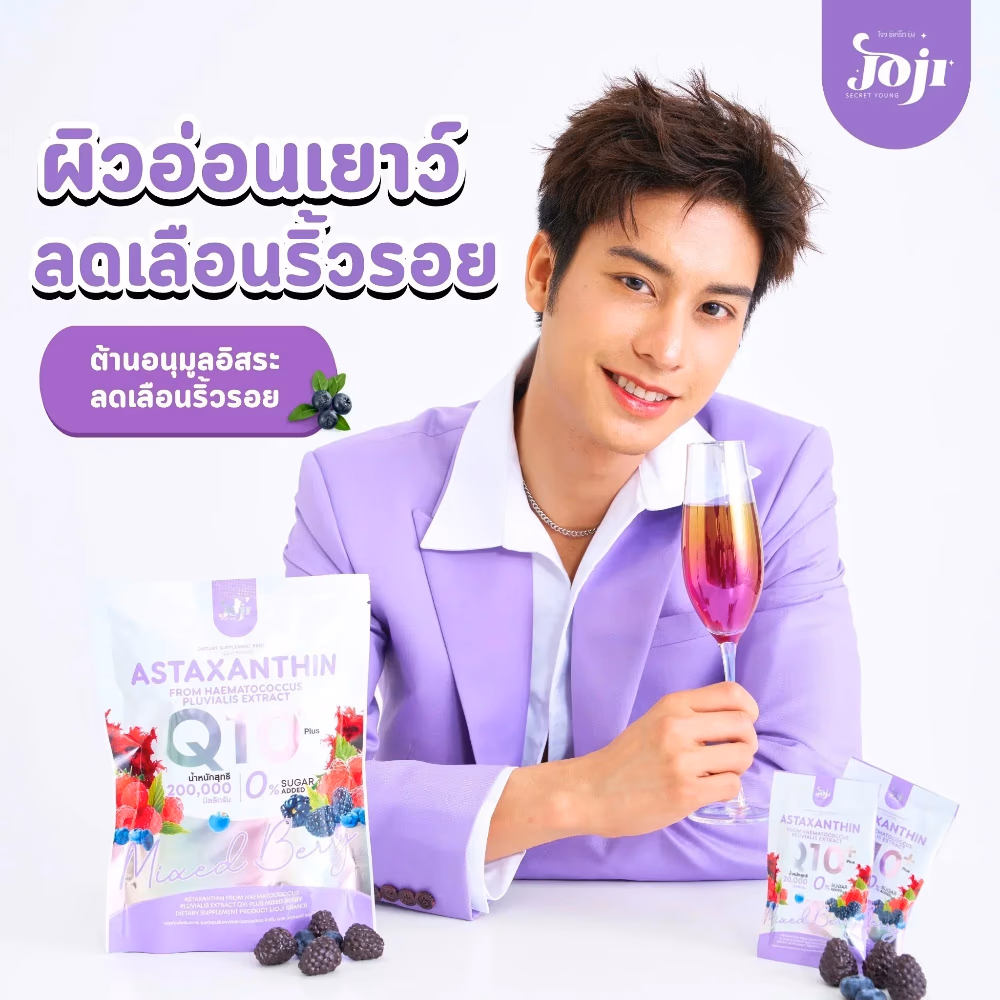 Joji Astaxanthin Q10 Plus Mixed Berry 4