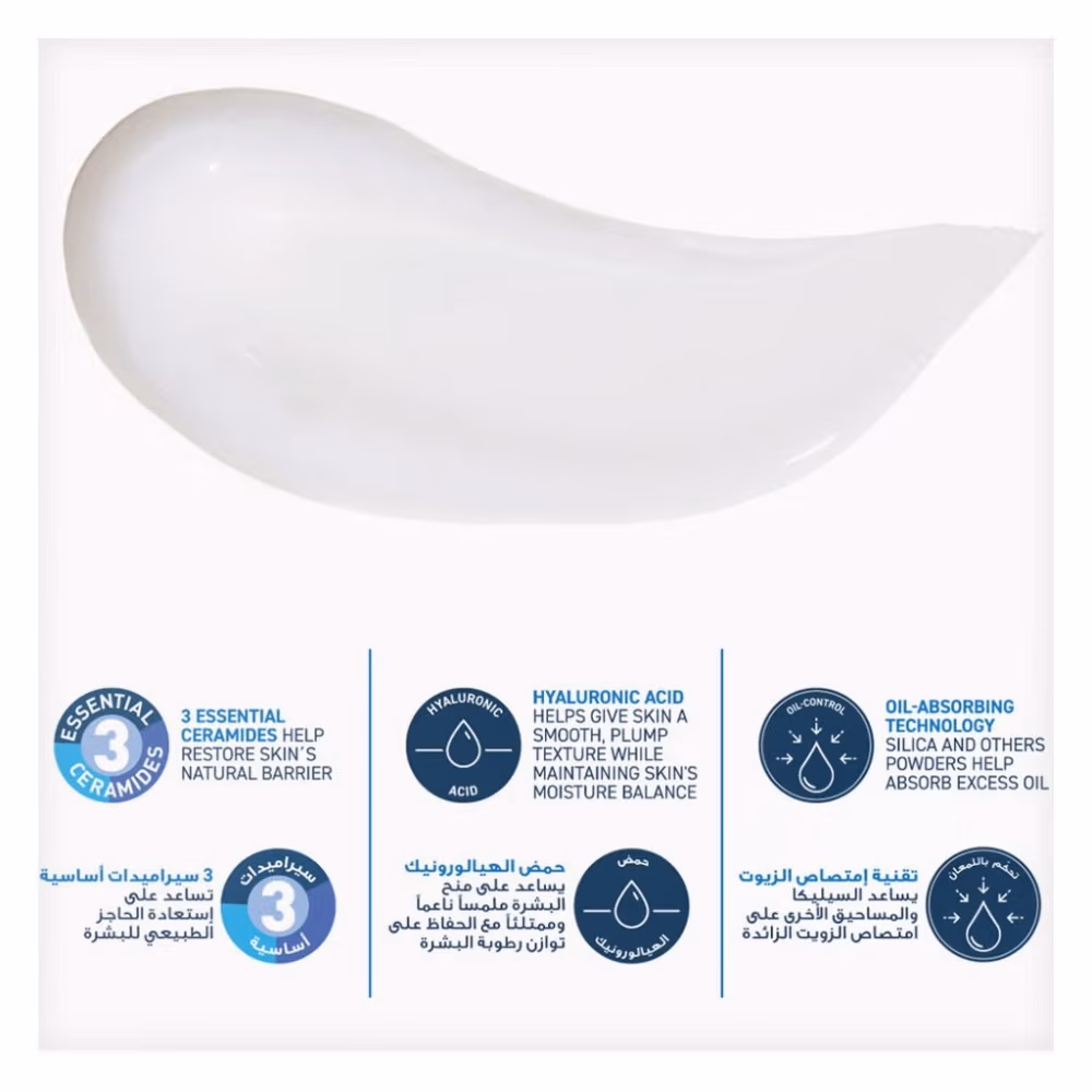 CeraVe PM Facial Moisturising Lotion 52ml  3