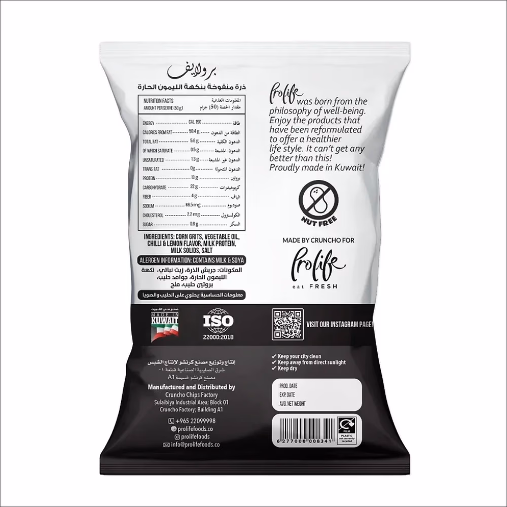 Pro Life Pro Grills Sour Spice 50g 2